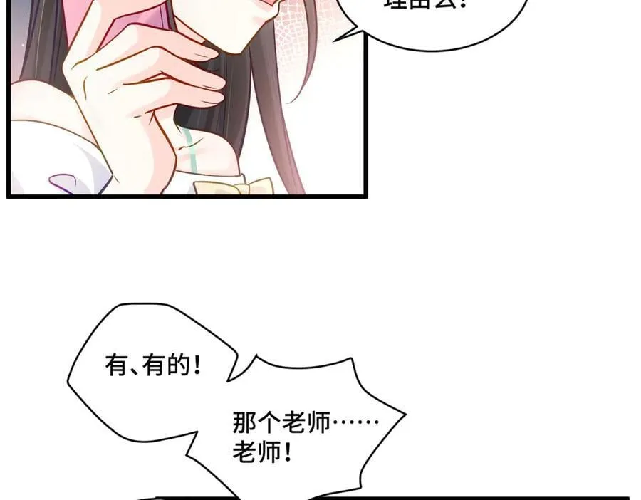 96 自己菜还怪别人？ 第104页