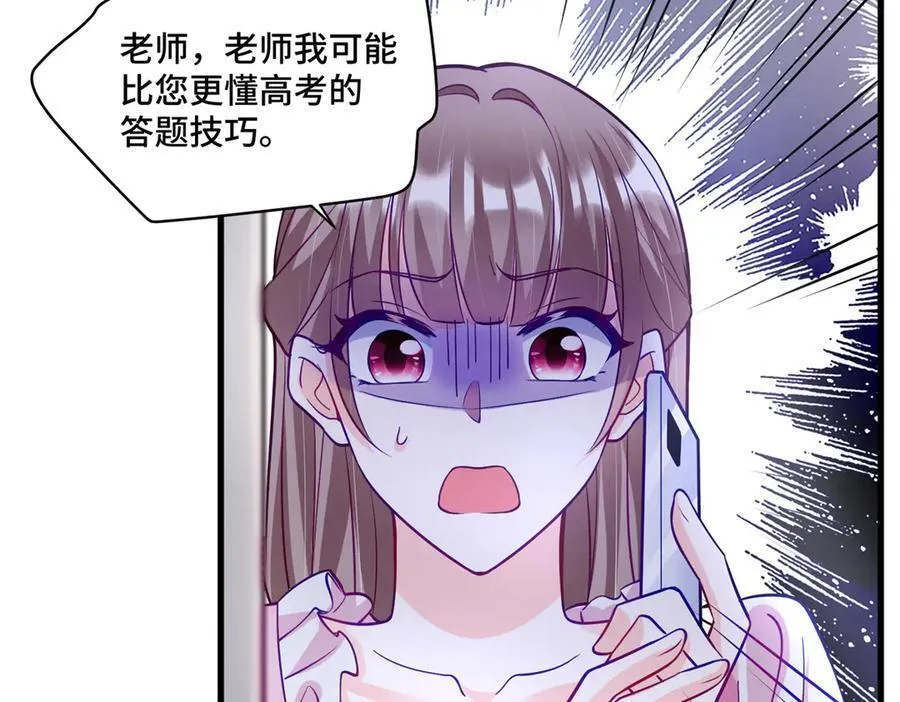 96 自己菜还怪别人？ 第106页
