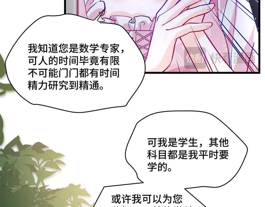 96 自己菜还怪别人？ 第107页