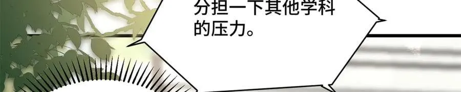 96 自己菜还怪别人？ 第108页