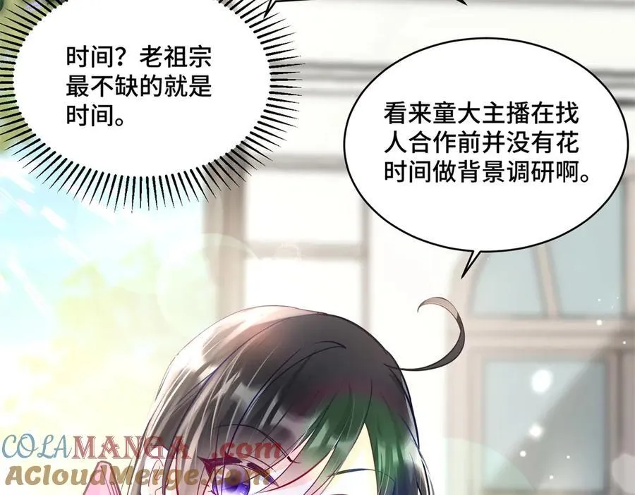 96 自己菜还怪别人？ 第109页