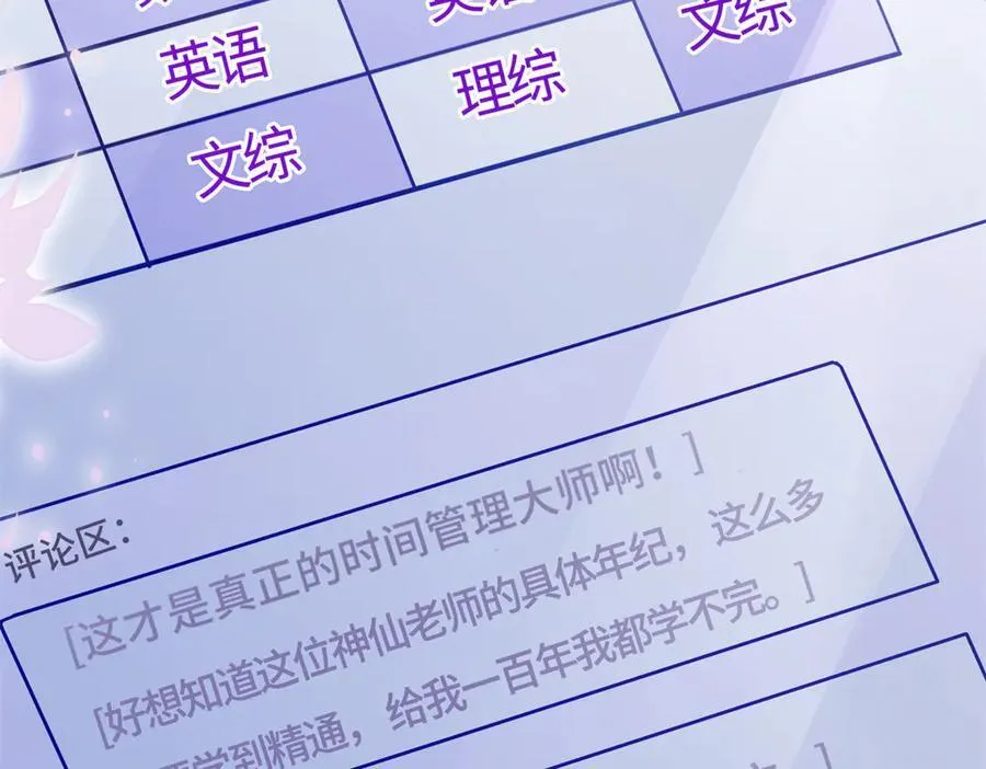 96 自己菜还怪别人？ 第116页