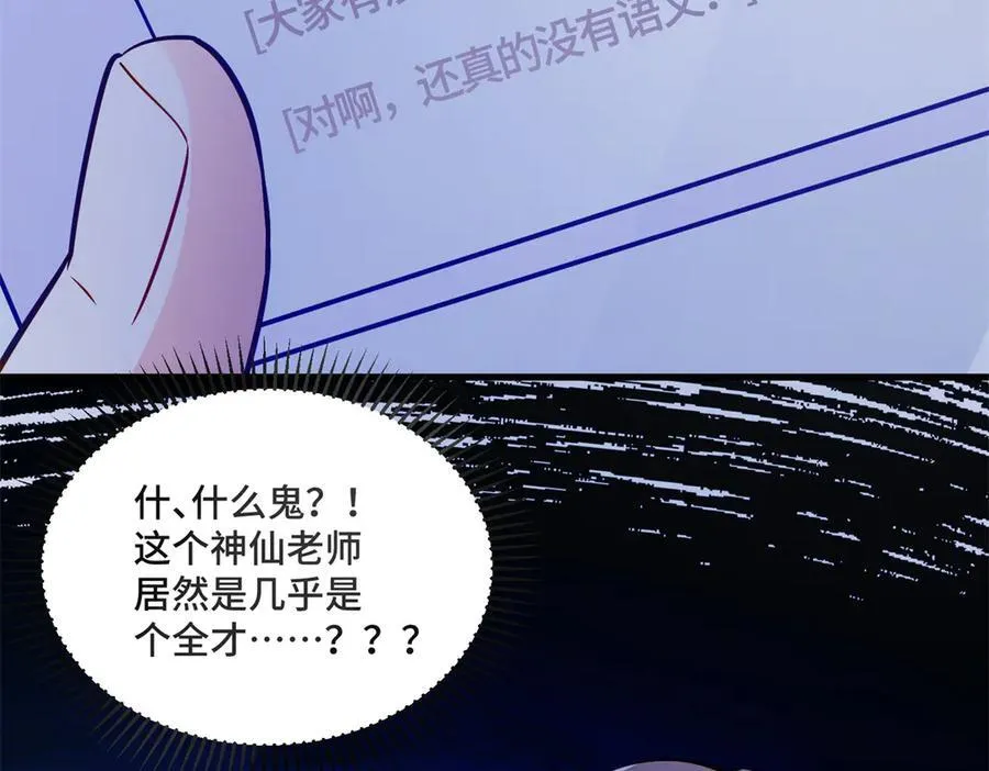 96 自己菜还怪别人？ 第118页
