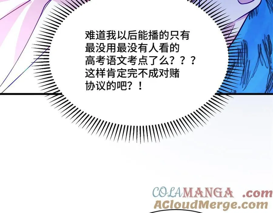 96 自己菜还怪别人？ 第121页