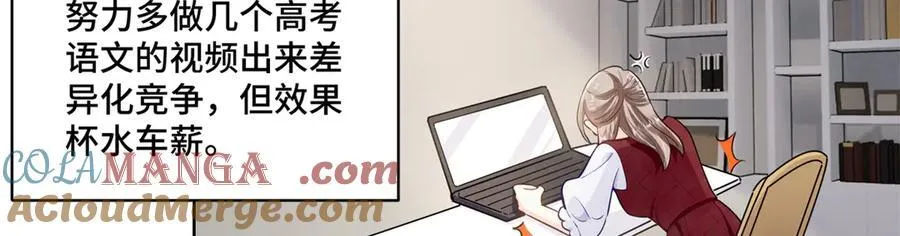 97 寒寒，要不我帮你洗 第5页