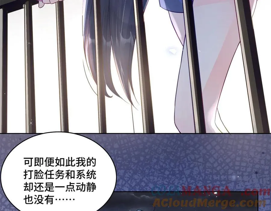 97 寒寒，要不我帮你洗 第9页