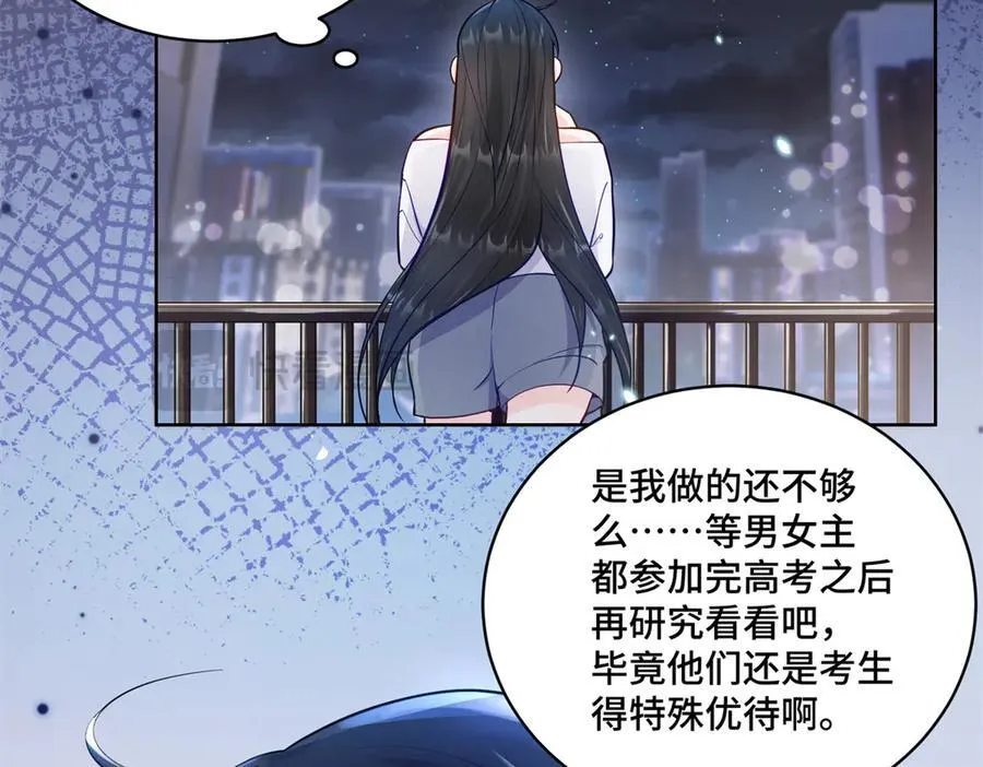 97 寒寒，要不我帮你洗 第10页