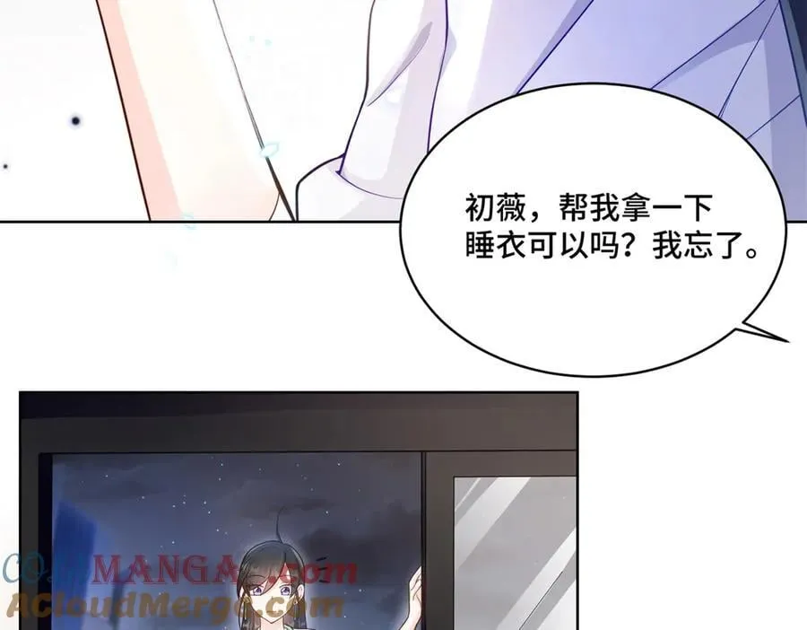 97 寒寒，要不我帮你洗 第13页
