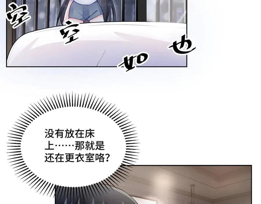 97 寒寒，要不我帮你洗 第15页