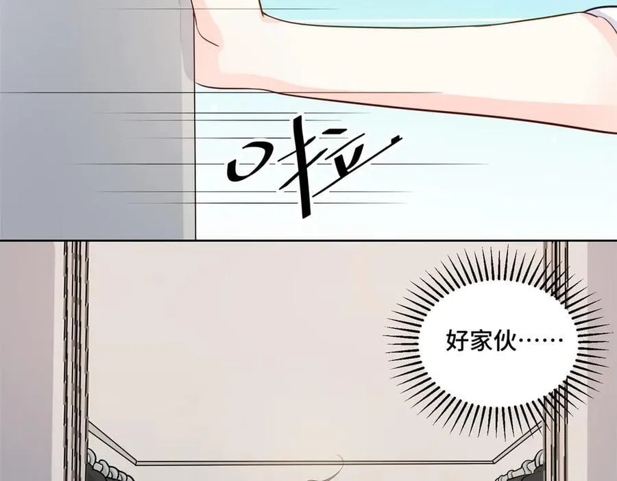 97 寒寒，要不我帮你洗 第18页