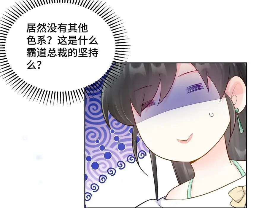 97 寒寒，要不我帮你洗 第20页