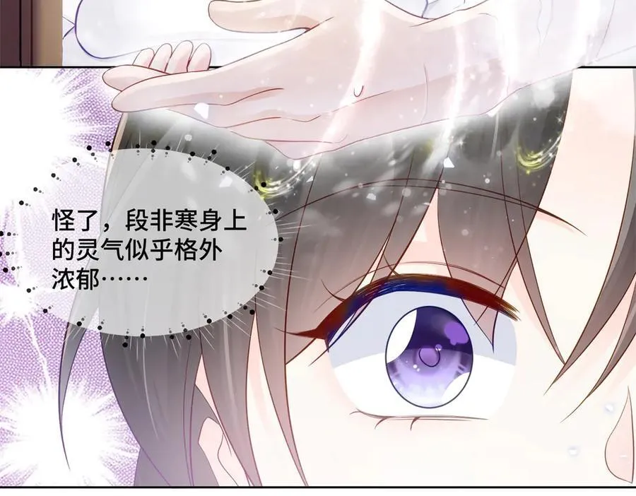 97 寒寒，要不我帮你洗 第28页