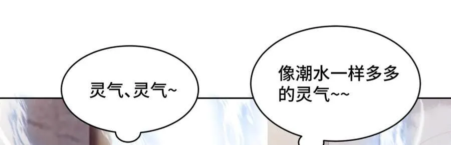 97 寒寒，要不我帮你洗 第38页