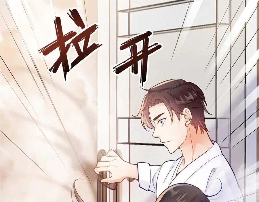 97 寒寒，要不我帮你洗 第42页