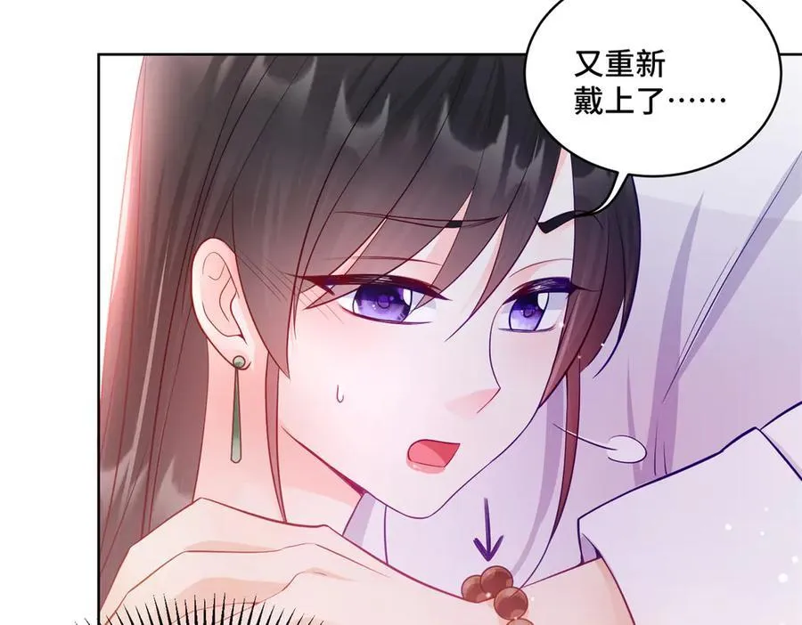 97 寒寒，要不我帮你洗 第50页