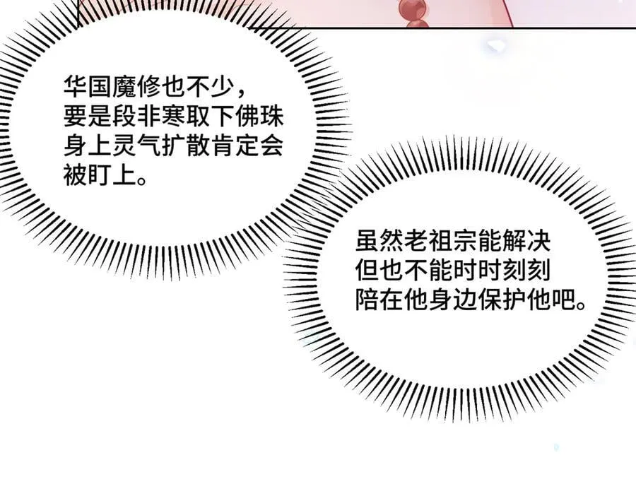 97 寒寒，要不我帮你洗 第51页