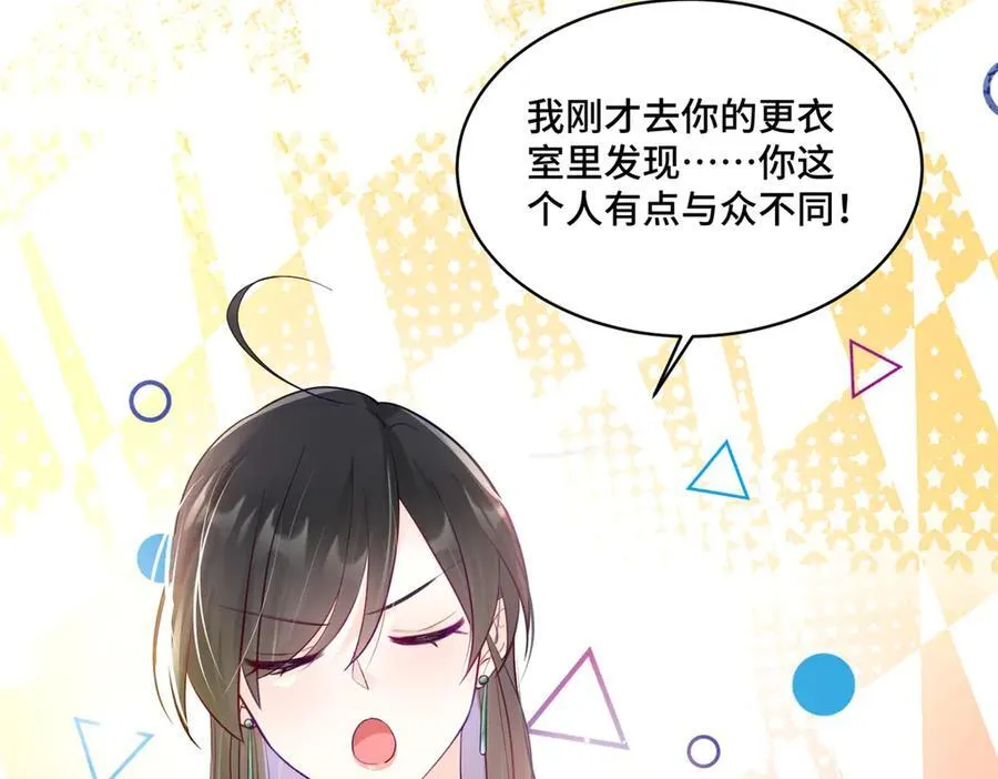 97 寒寒，要不我帮你洗 第56页