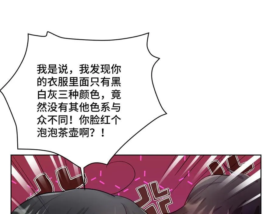 97 寒寒，要不我帮你洗 第62页