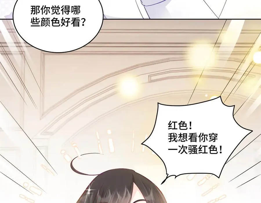 97 寒寒，要不我帮你洗 第66页