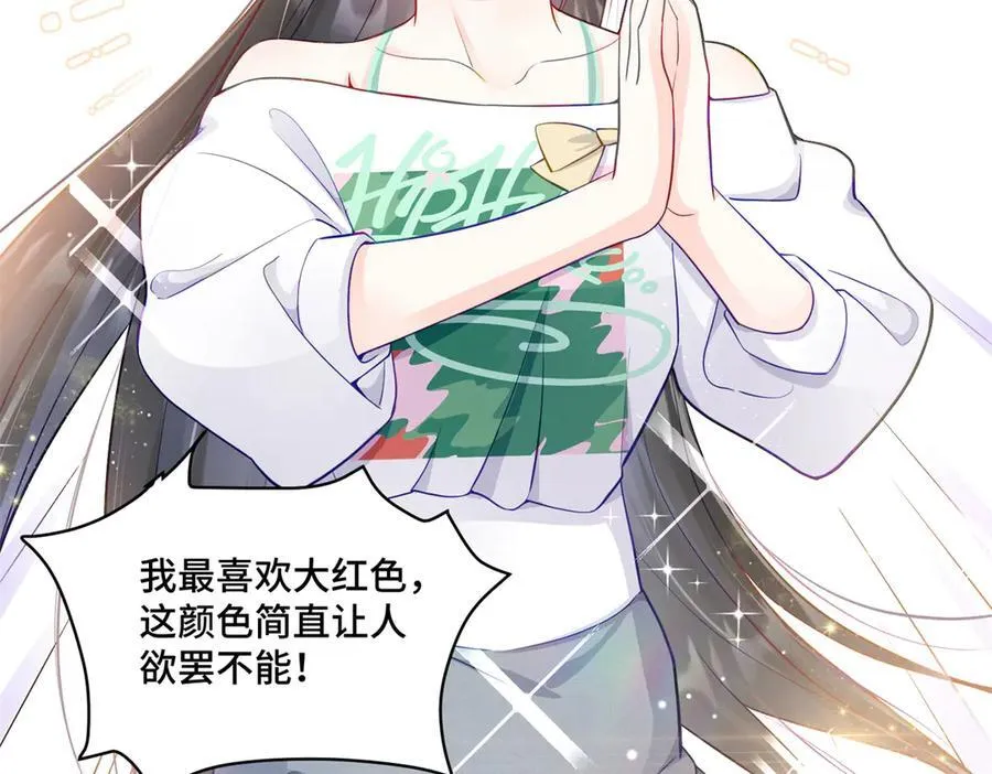 97 寒寒，要不我帮你洗 第68页