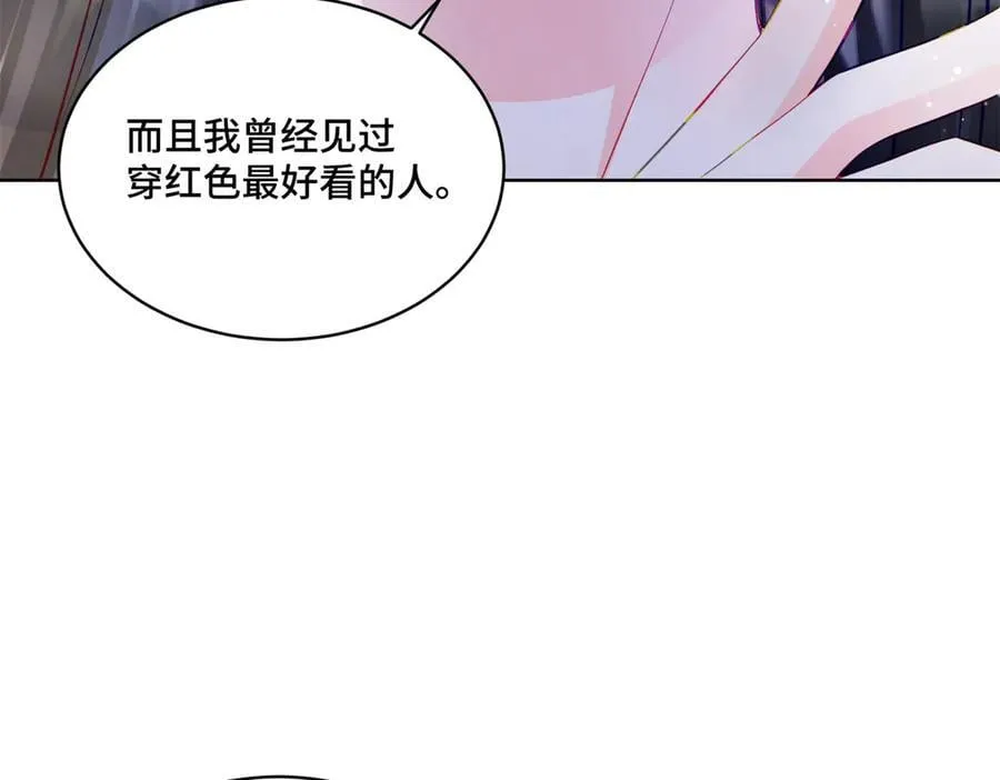 97 寒寒，要不我帮你洗 第70页
