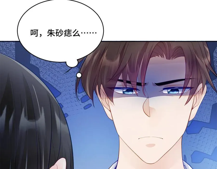 97 寒寒，要不我帮你洗 第71页