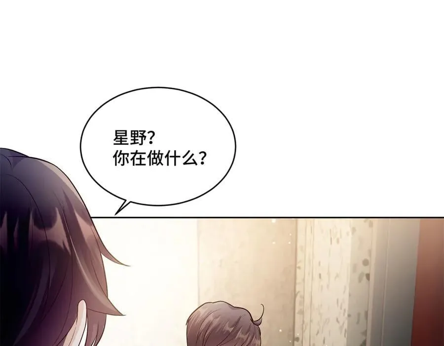97 寒寒，要不我帮你洗 第82页