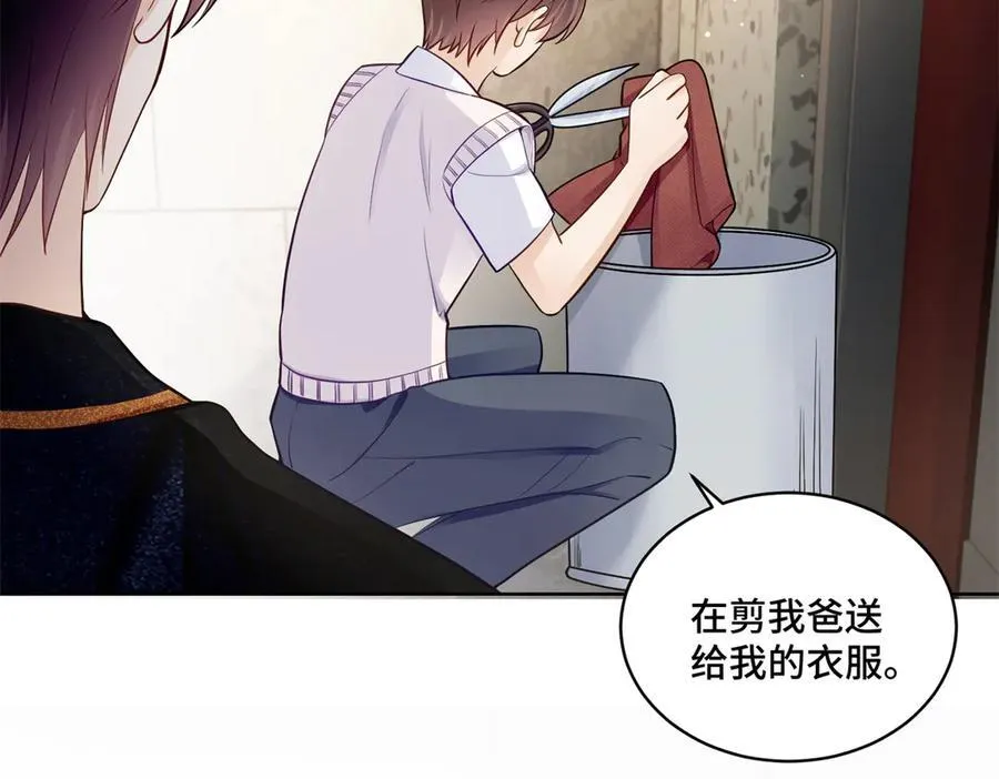 97 寒寒，要不我帮你洗 第83页
