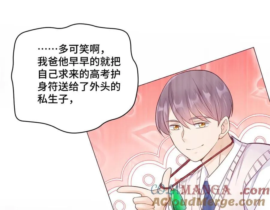 97 寒寒，要不我帮你洗 第85页