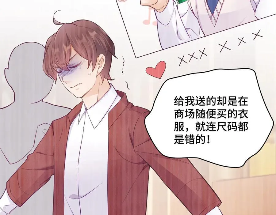 97 寒寒，要不我帮你洗 第86页