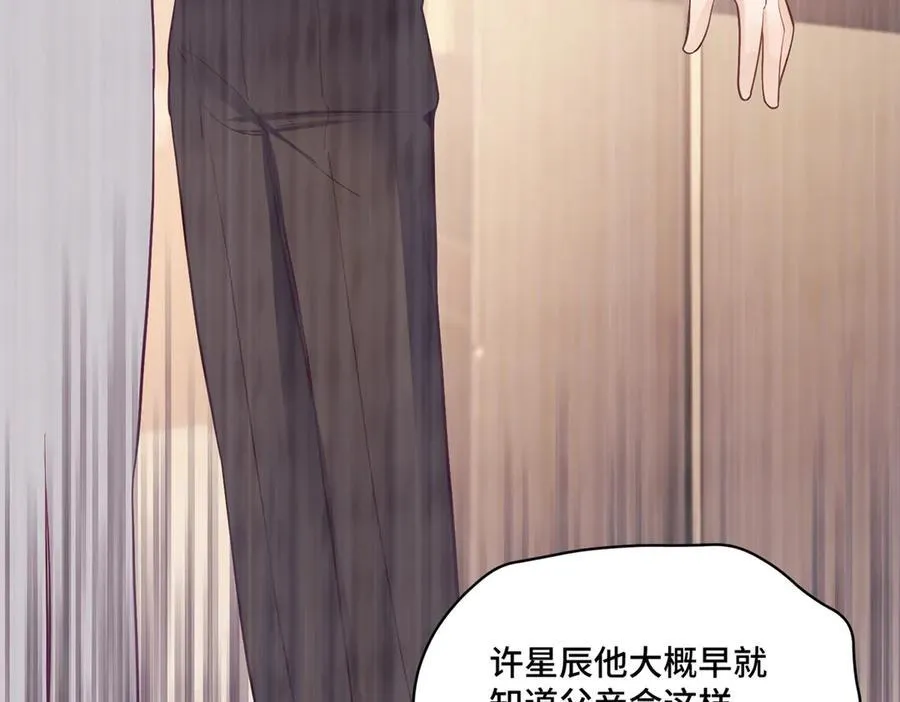 97 寒寒，要不我帮你洗 第88页