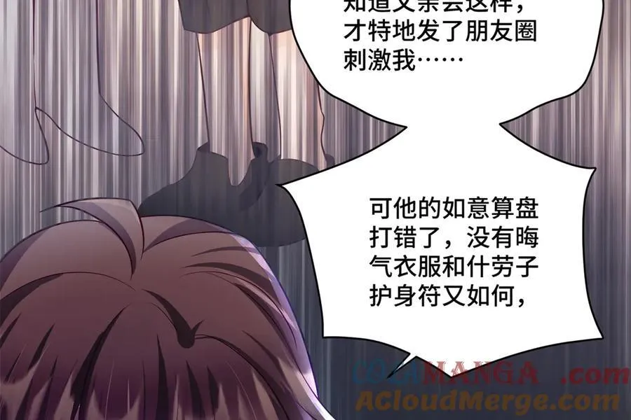 97 寒寒，要不我帮你洗 第89页