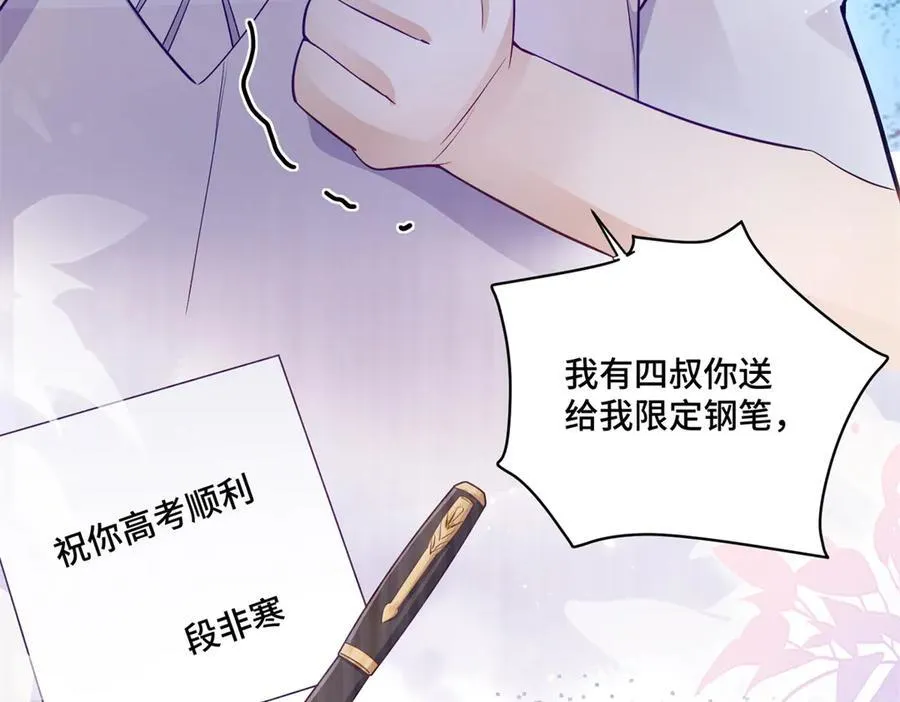 97 寒寒，要不我帮你洗 第91页