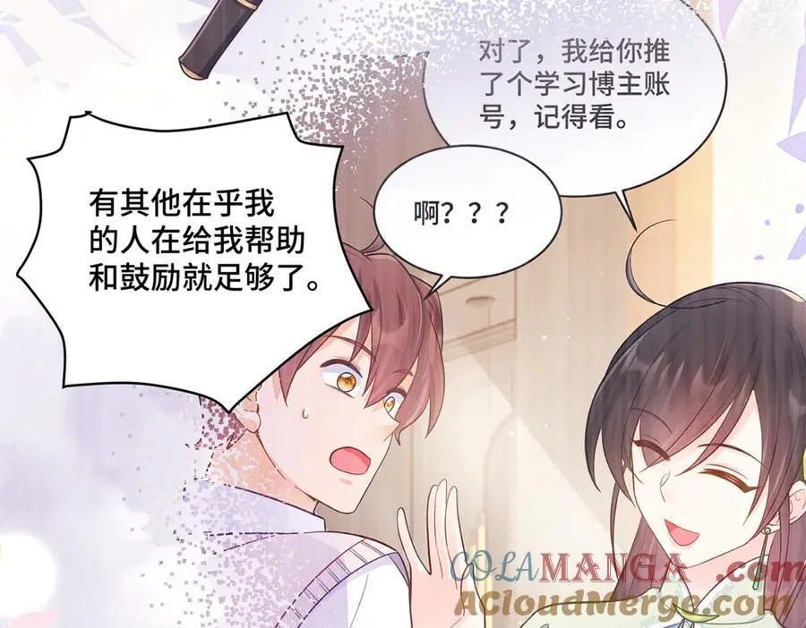 97 寒寒，要不我帮你洗 第93页