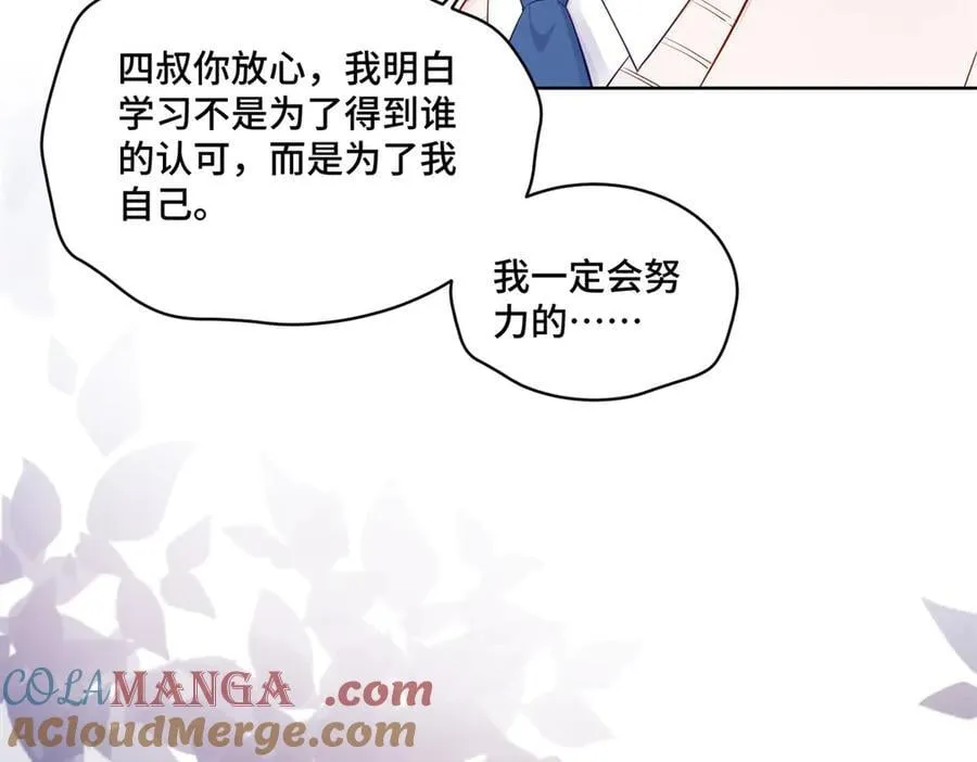 97 寒寒，要不我帮你洗 第97页
