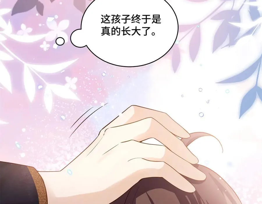97 寒寒，要不我帮你洗 第100页
