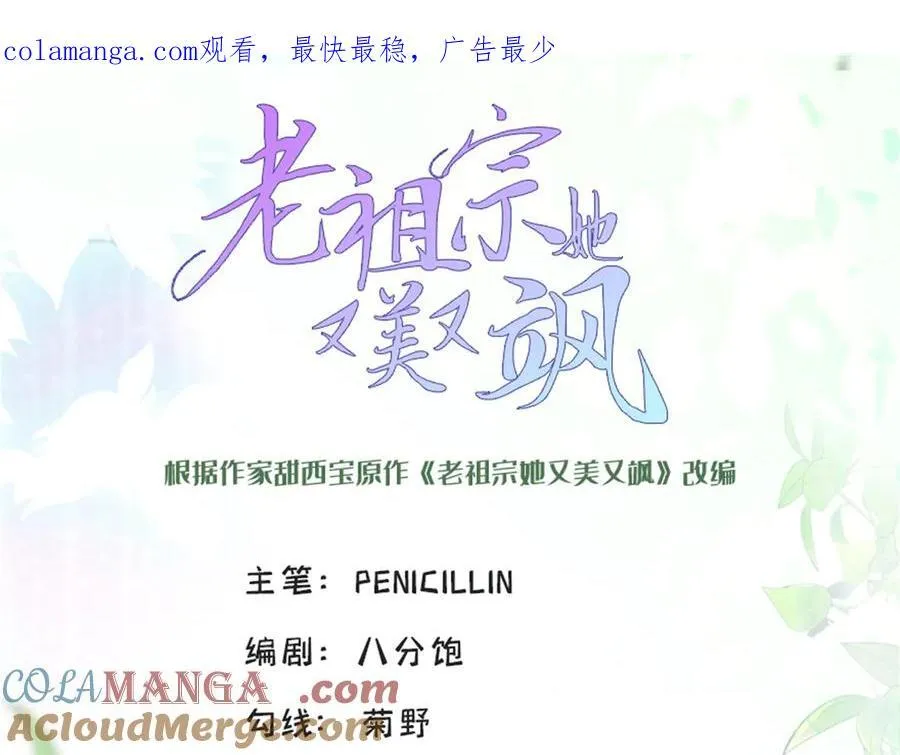 98 白初薇太邪门了 第1页