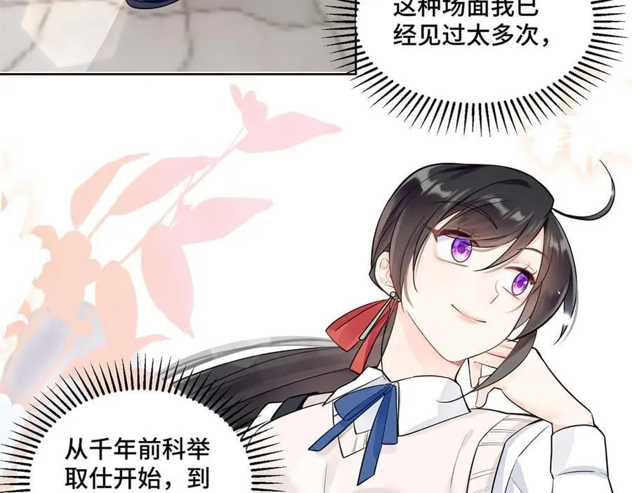 98 白初薇太邪门了 第10页