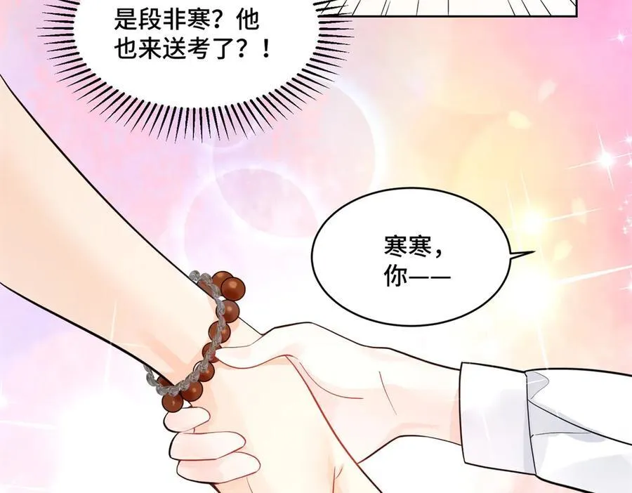 98 白初薇太邪门了 第16页