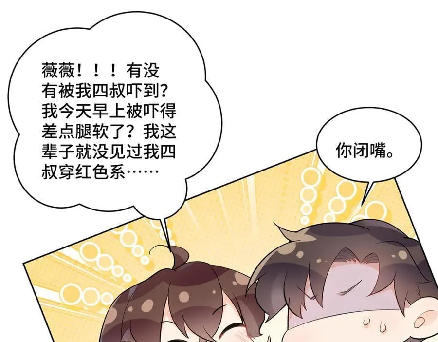 98 白初薇太邪门了 第24页