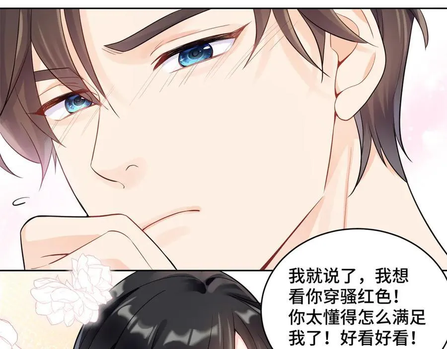 98 白初薇太邪门了 第26页