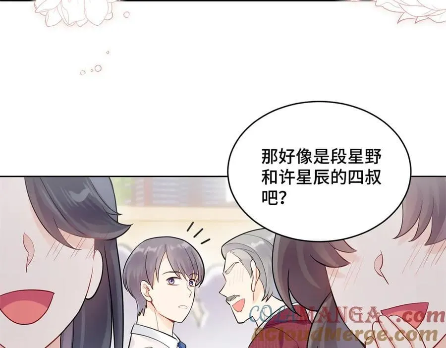 98 白初薇太邪门了 第29页