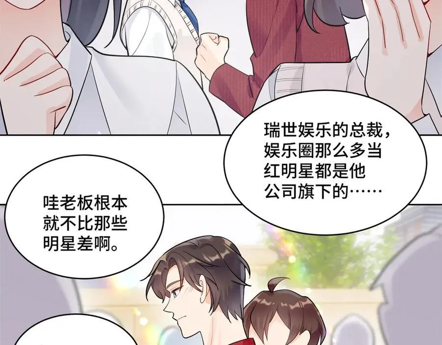 98 白初薇太邪门了 第30页