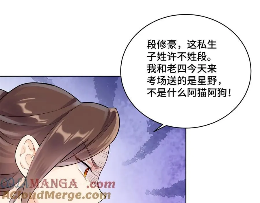 98 白初薇太邪门了 第41页