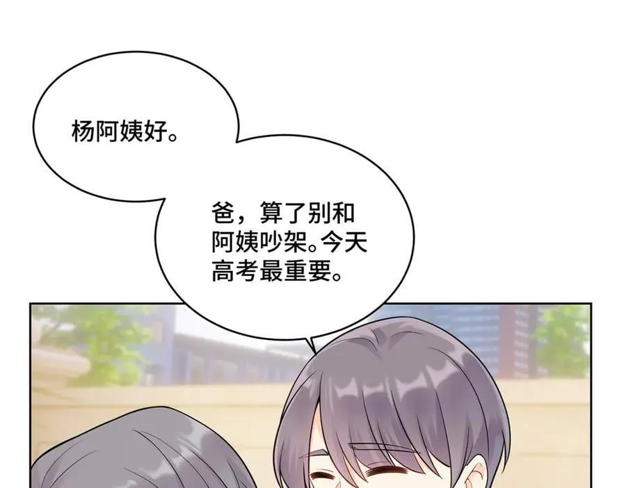 98 白初薇太邪门了 第44页