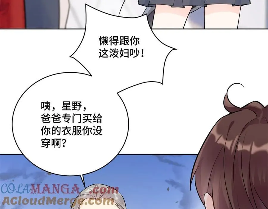 98 白初薇太邪门了 第49页