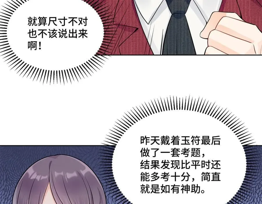 98 白初薇太邪门了 第56页