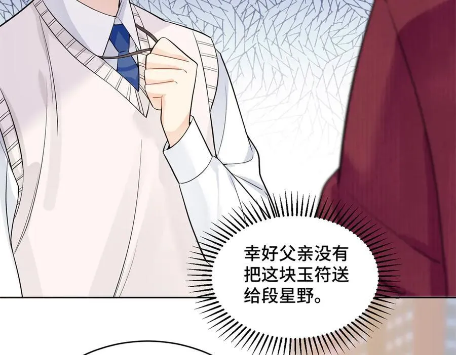 98 白初薇太邪门了 第58页