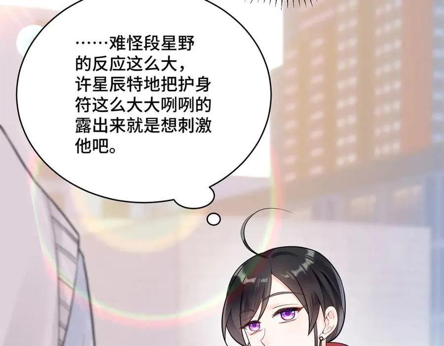 98 白初薇太邪门了 第59页