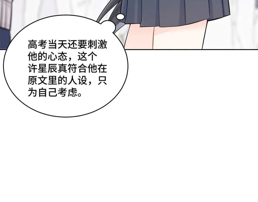 98 白初薇太邪门了 第62页